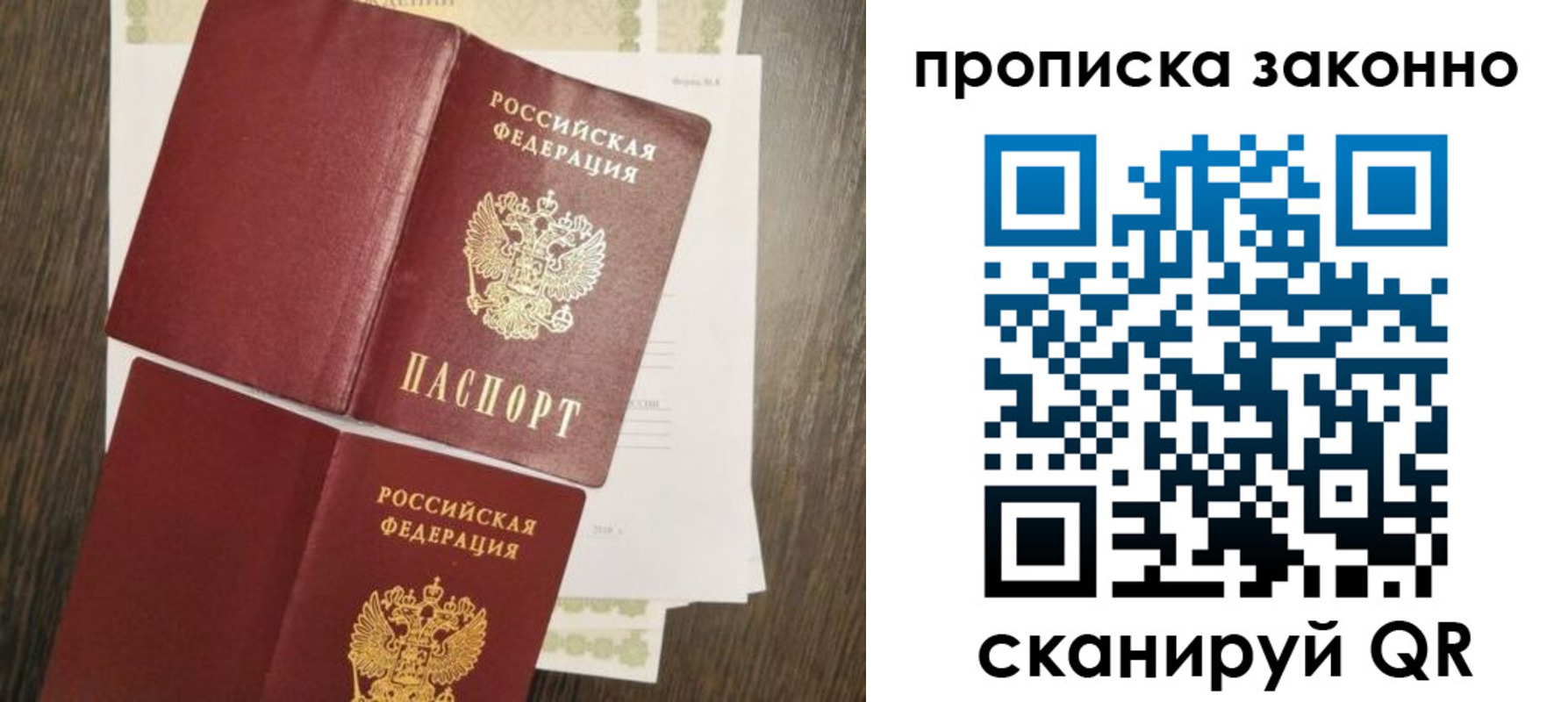временная регистрация гарантия в Зее