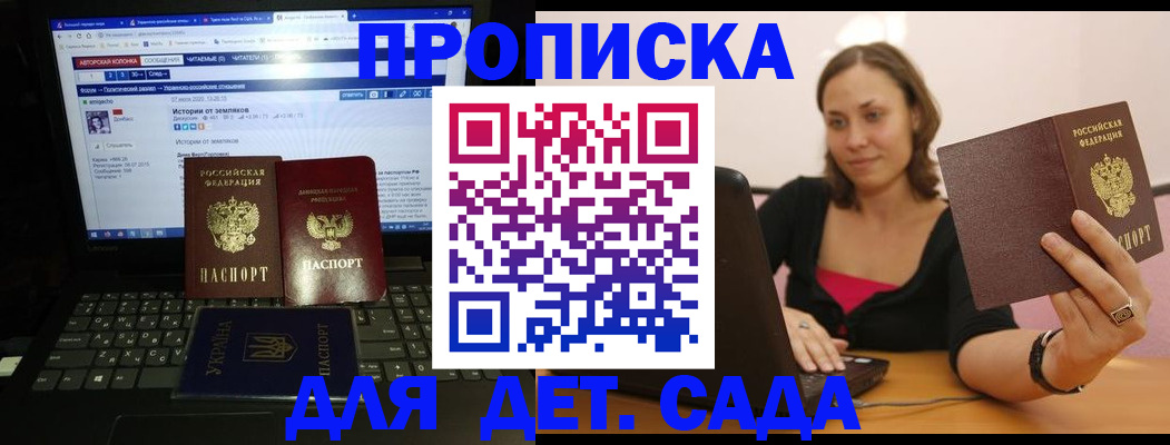 временная регистрация надежно в Зее