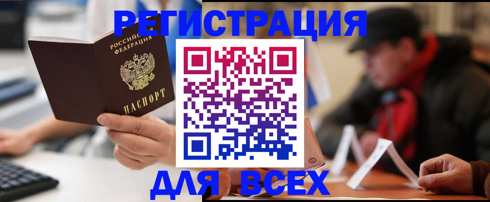 регистрация для школы в Зее